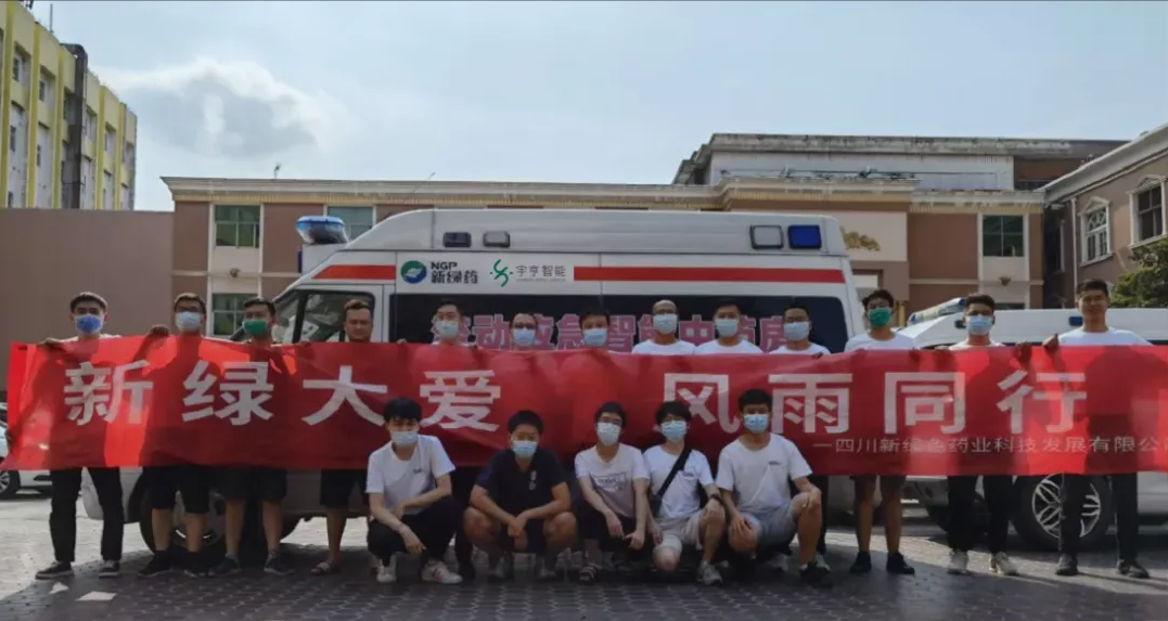 圓滿︱新鄉(xiāng)災后防疫支援任務告捷！