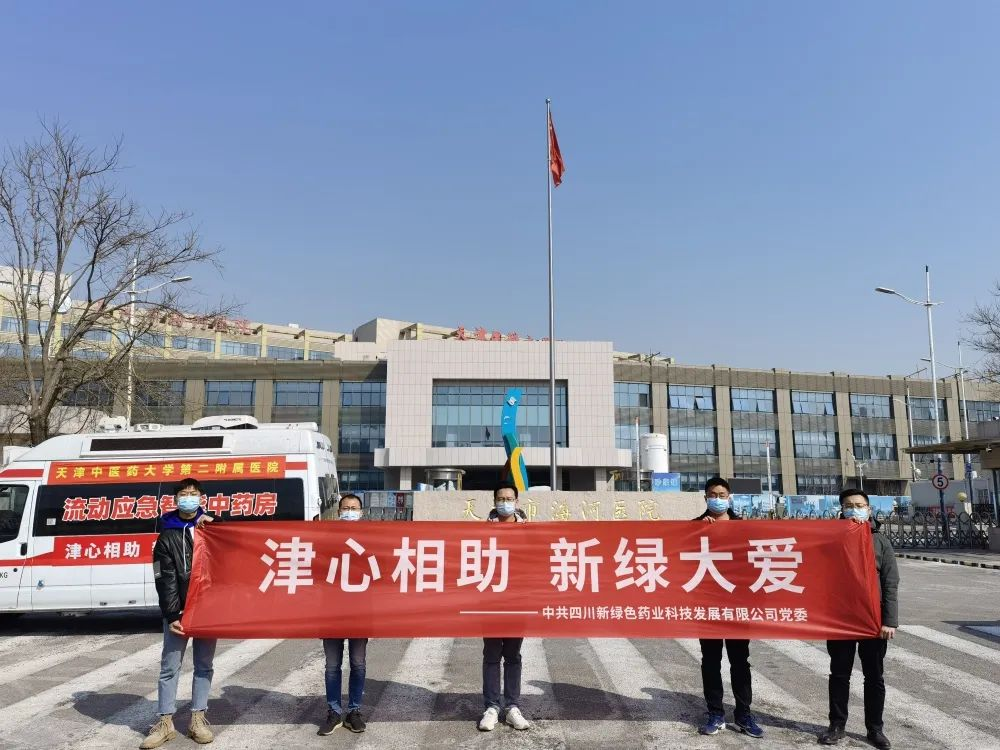 天津清零！英雄凱旋！宇亨智能天津抗疫支援任務告捷！