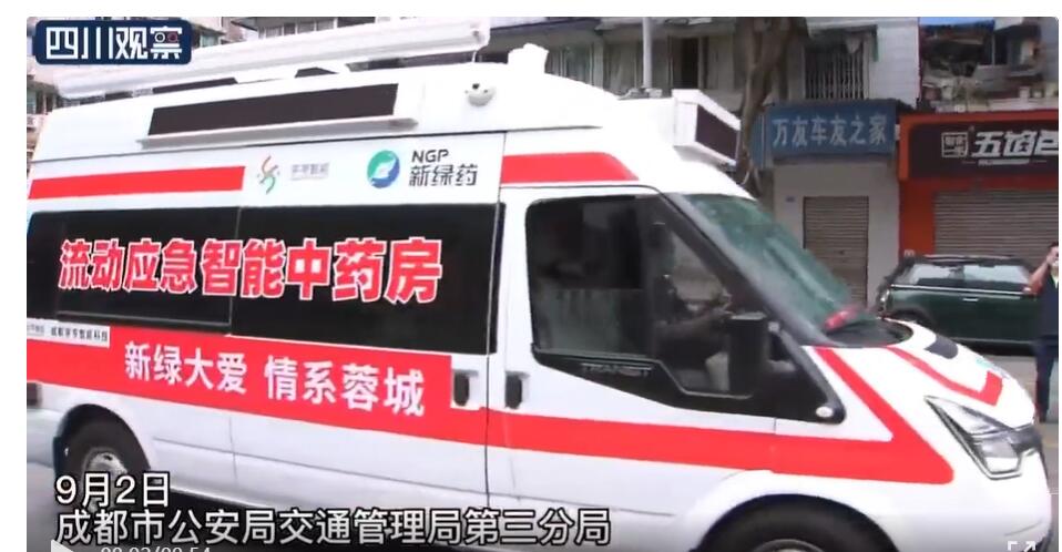 四川觀察：暖心送中藥！讓疫情防控更有“溫度”